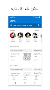 تحميل تطبيق أوت لوك Outlook Apk للاندرويد والايفون 2024 اخر اصدار مجانا