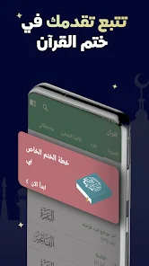 تحميل تطبيق مسلم برو Muslim Pro Mod Apk مهكر مدفوع للاندرويد 2024 اخر اصدار مجانا