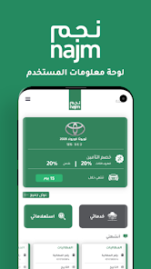 تنزيل تطبيق نجم السعودية Najm SA APK للتأمين ضد الحوادث للاندرويد والايفون 2024 اخر اصدار مجانا