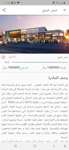 تحميل تطبيق جمعية الرحمة Al Rahma Apk للاندرويد وللايفون 2024 اخر اصدار مجانا