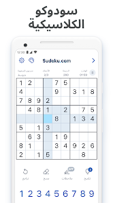تحميل لعبة سودوكو Sudoku مهكرة للاندرويد والايفون 2024 اخر تحديث مجانا