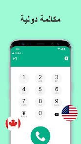 تحميل تطبيق سامر سوفت للحصول على رقم امريكي للاندرويد والايفون 2024 اخر اصدار مجانا