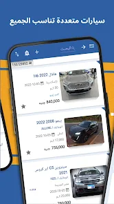 تحميل تطبيق هتلاقي Hatla2ee Apk لبيع وشراء السيارات للاندرويد والايفون 2024 اخر اصدار مجانا
