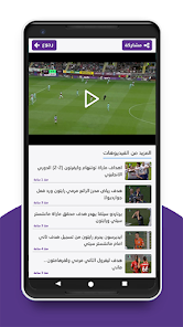 تحميل تطبيق يلا لايف تيفي الاصلي Yalla Live TV Apk لمشاهدة المباريات والقنوات 2024 للاندرويد مجانا