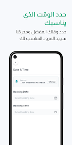 تحميل تطبيق سرور Soror Apk خدمات منزلية في السعودية للاندرويد والايفون 2024 اخر اصدار مجانا
