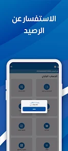 تحميل تطبيق موبي ناب Mobinab Apk مصرف شمال أفريقيا للخدمات المصرفية للاندرويد والايفون 2024 اخر اصدار مجانا