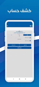 تحميل تطبيق موبي ناب Mobinab Apk مصرف شمال أفريقيا للخدمات المصرفية للاندرويد والايفون 2024 اخر اصدار مجانا