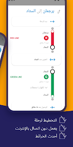 تحميل تطبيق مترو دبي Dubai Metro APK 2024 للايفون والاندرويد اخر اصدار مجانا
