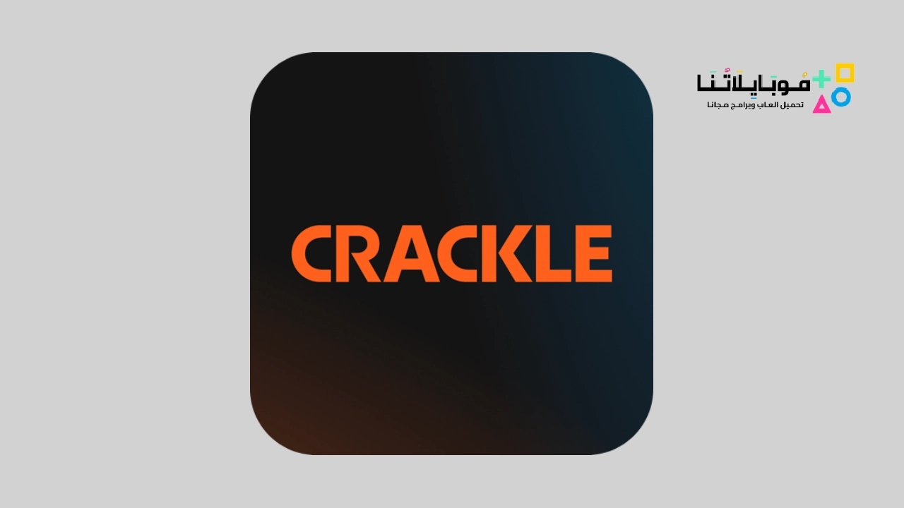 تحميل تطبيق Crackle