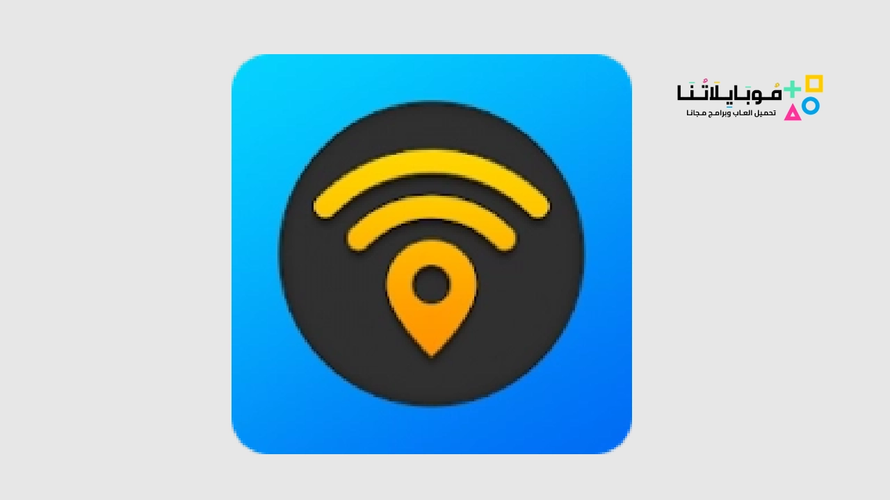 تحميل تطبيق واي فاي ماب WiFi Map Apk