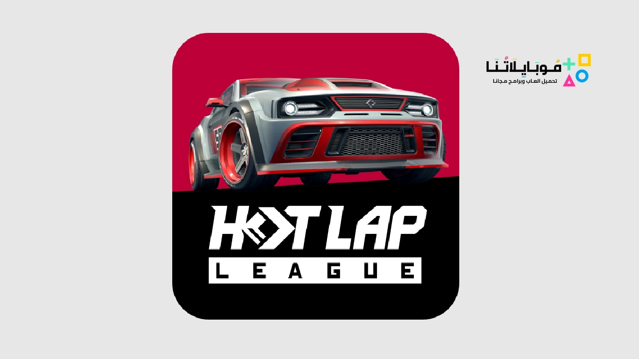 تحميل لعبة Hot Lap League: Racing Mania