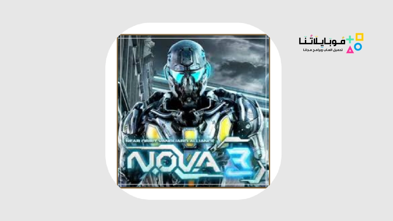 تحميل لعبة NOVA Legacy 3 Apk