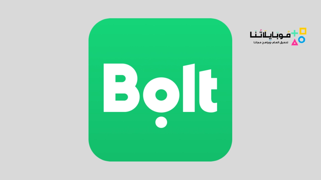 تنزيل تطبيق بولت كابتن Bolt 