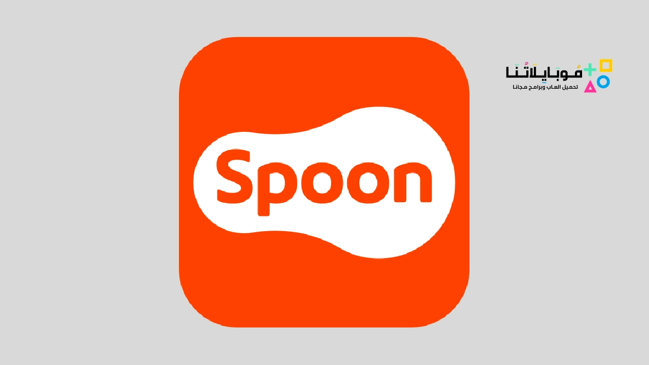 سبون Spoon Apk