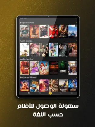 تحميل تطبيق فوود سينما Vood Cinema Apk لمشاهدة الافلام والمسلسلات للايفون وللاندرويد 2024 اخر اصدار مجانا