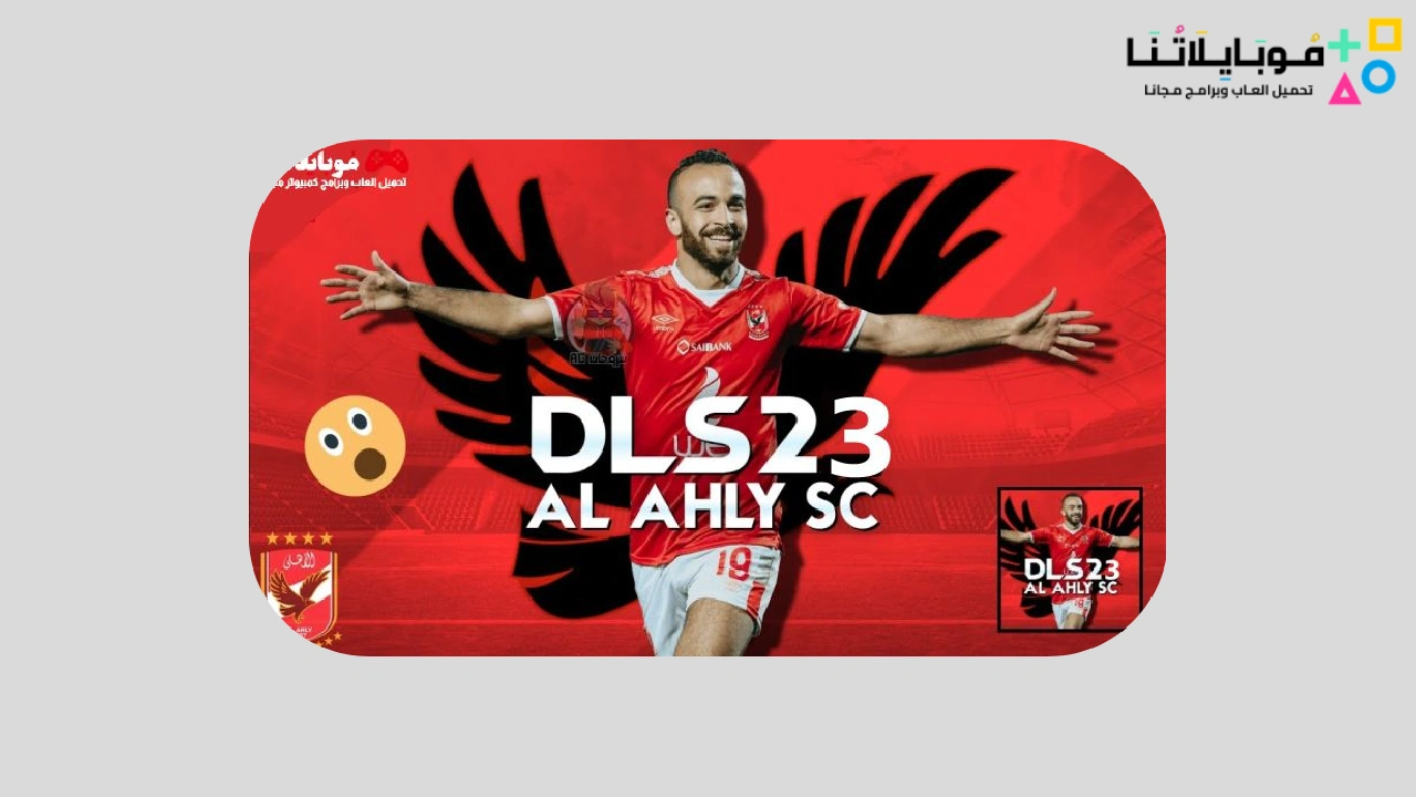 2024 DLS Egypt League