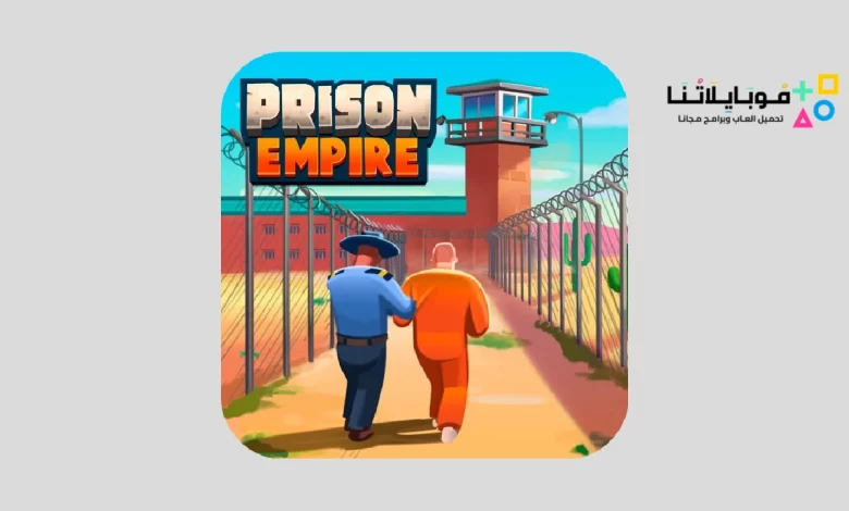 تحميل لعبة Prison Empire Tycoon مهكرة للاندرويد والايفون 2024 اخر اصدار مجانا