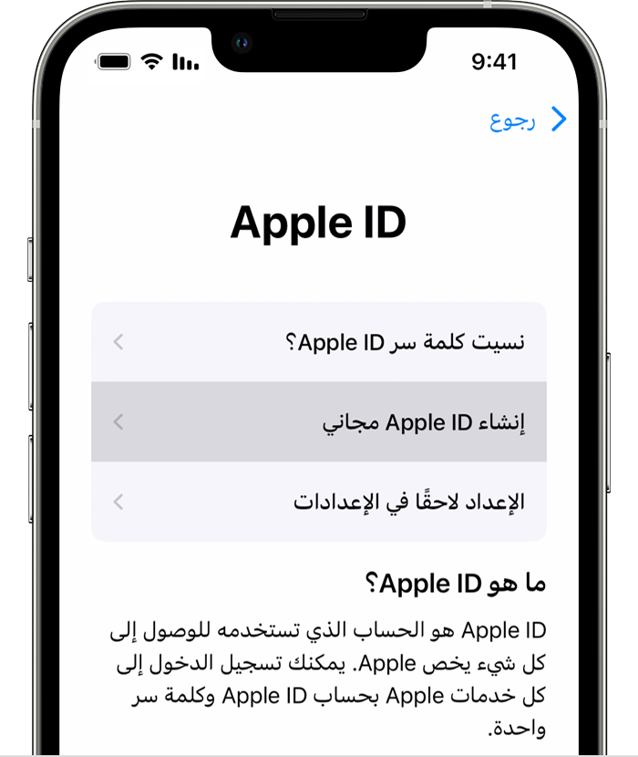 كيفية إنشاء حساب ابل ستور Apple ID جديد 2024 للأيفون مجانا