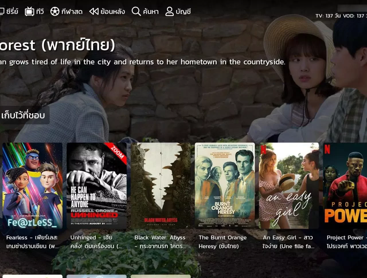 تحميل تطبيق Uflix TV Apk لمشاهدة القنوات والافلام والمسلسلات للاندرويد 2024 اخر اصدار مجانا