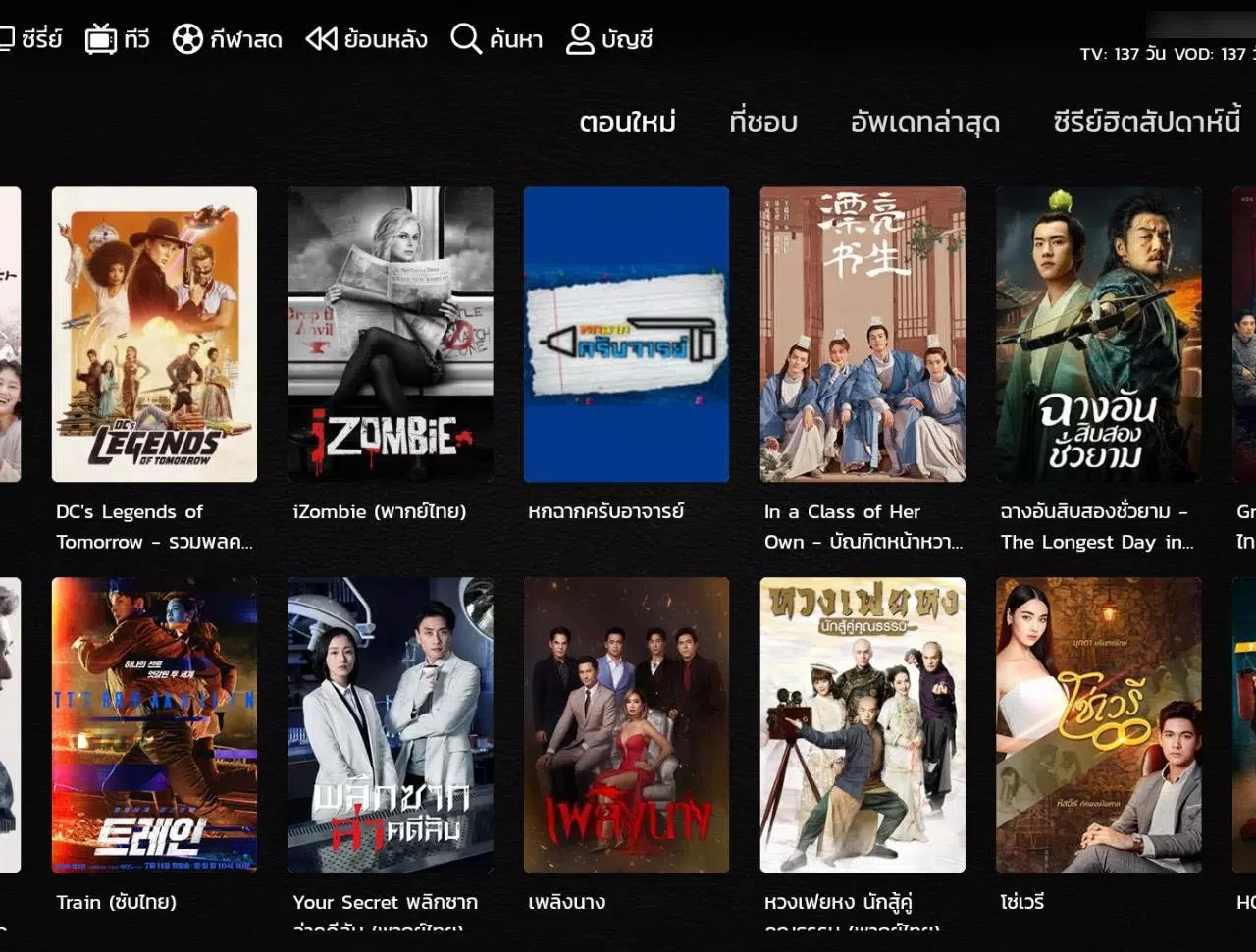 تحميل تطبيق Uflix TV Apk لمشاهدة القنوات والافلام والمسلسلات للاندرويد 2024 اخر اصدار مجانا