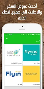 تحميل تطبيق وفَّر أحدث عروض السعودية Waffar للاندرويد والايفون 2024 اخر اصدار مجانا