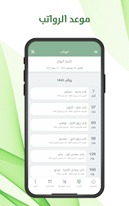 تحميل تطبيق تقويم السعودية 1446 Saudi Calendars للاندرويد والايفون اخر اصدار مجانا