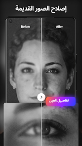 تحميل تطبيق HitPaw Photo Enhancer لتحسين الصور بالذكاء الاصطناعي للاندرويد والايفون 2024 اخر اصدار مجانا