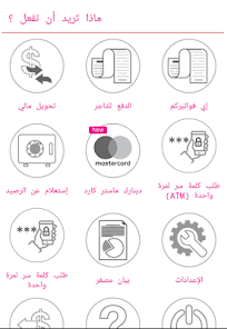 تحميل تطبيق دينارك Dinarak لادارة المحافظ الالكترونية في الأردن للاندرويد والايفون 2024 اخر اصدار مجانا