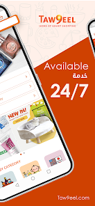 تحميل تطبيق توصيل Taw9eel للتسوق في الكويت للاندرويد والايفون 2024 اخر اصدار مجانا