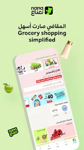 تحميل تطبيق نعناع السعودية Nana للتوصيل للاندرويد والايفون 2024 اخر اصدار مجانا