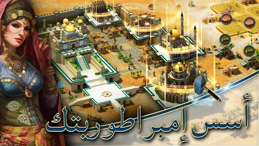 تحميل لعبة حرب السلاطين: السلالة العربية March of Empires للاندرويد والايفون 2024 اخر اصدار مجانا