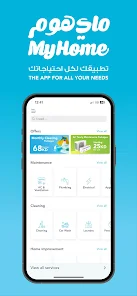 تحميل تطبيق ماي هوم: خدمات منزلية MyHome App للاندرويد والايفون 2024 اخر اصدار مجانا