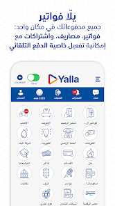 تحميل تطبيق يلا سوبر اب Yalla Super App Apk للاندرويد والايفون 2024 اخر تحديث مجانا