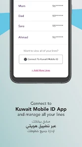 تحميل تطبيق زين الكويت Zain KW للاندرويد والايفون 2024 اخر اصدار مجانا