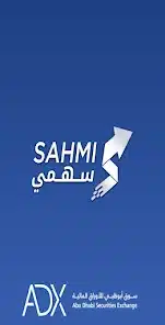 تحميل تطبيق منصة سهمي SAHMI للاندرويد والايفون 2024 اخر اصدار مجانا