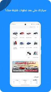 تحميل تطبيق 4Sale - Buy لبيع وشراء المنتجات في الكويت للاندرويد والايفون 2024 اخر اصدار مجانا