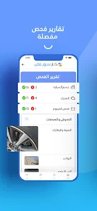 تحميل تطبيق كارسويتش سيارة مستعملة سعودية CarSwitch Apk للاندرويد والايفون 2024 اخر اصدار مجانا