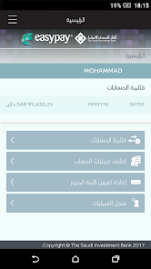 تحميل تطبيق ايزي باي SAIB easypay البنك السعودي للاندرويد والايفون 2024 اخر اصدار مجانا