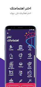 تحميل تطبيق فعاليات السعودية Saudi Events موسم الرياض للاندرويد والايفون 2024 اخر اصدار مجانا