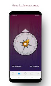 تحميل تطبيق مؤذن السعودية Moaden Saudia Apk للاندرويد والايفون 2024 اخر اصدار مجانا