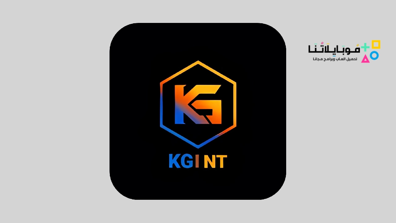 تحميل تطبيق Kgint لربح المال