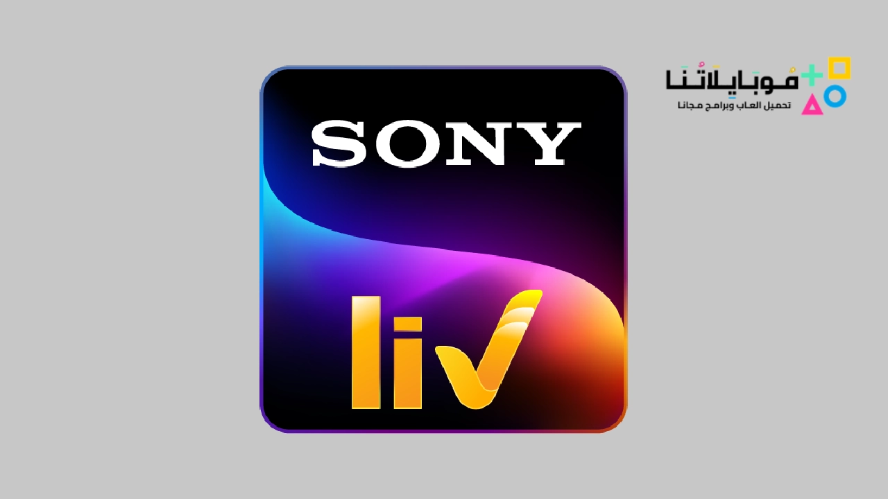 تحميل تطبيق Sony LIV