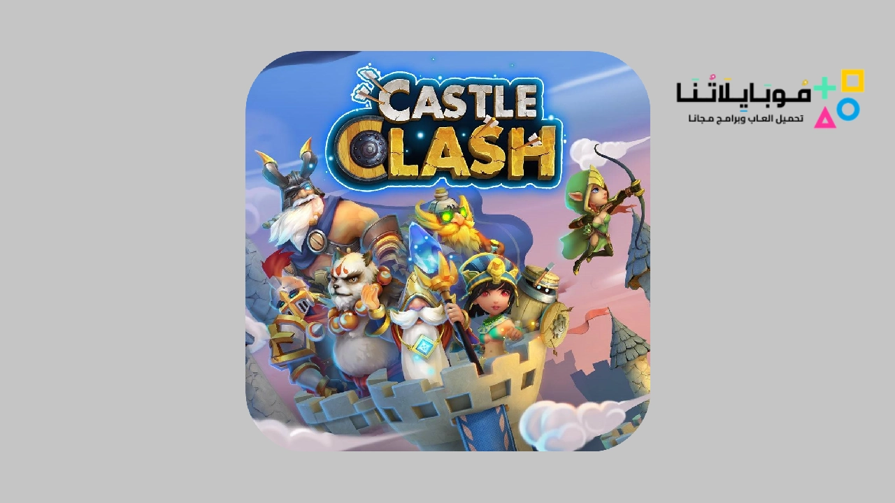 تحميل لعبة Castle Clash مهكرة