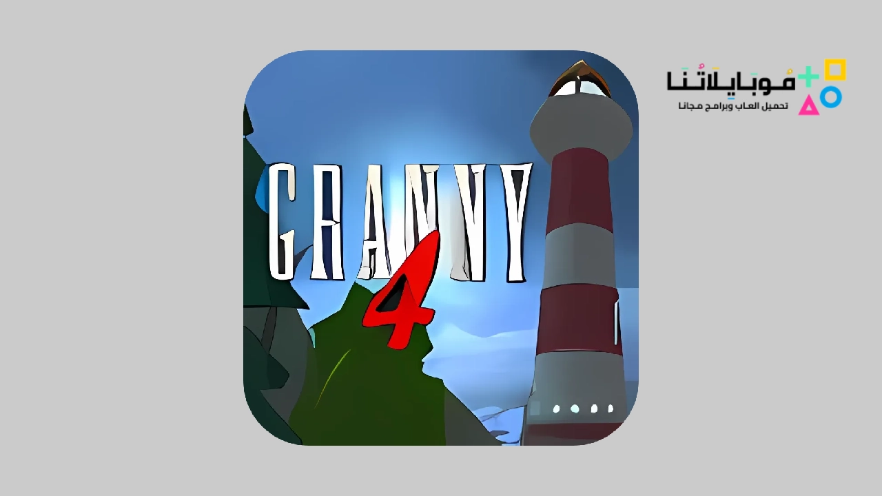 تحميل لعبة Scary Granny 4 Mod