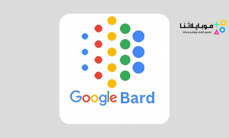 تحميل جوجل بارد عربي Google Bard Apk بالعربي للذكاء الاصطناعي للاندرويد والايفون 2024 اخر اصدار مجانا