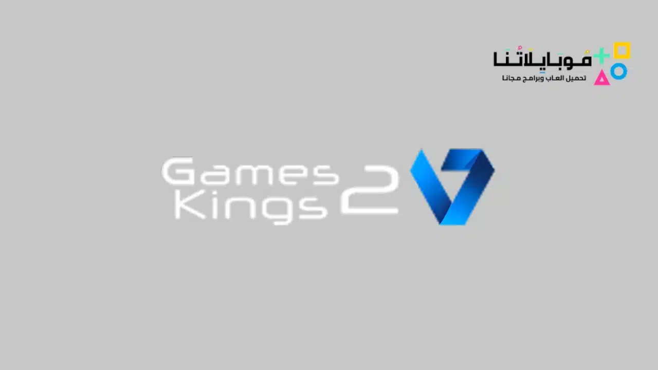 موقع العاب الملوك | Games2Kings