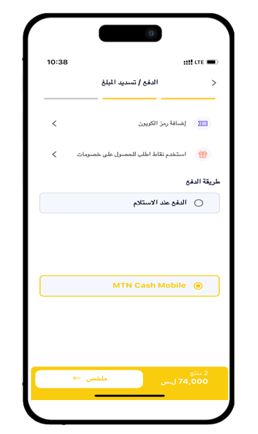 تنزيل تطبيق كاش موبايل mtn سيرتيل اخر تحديث Cash Mobile MTN Apk للاندرويد 2024 اخر اصدار مجانا