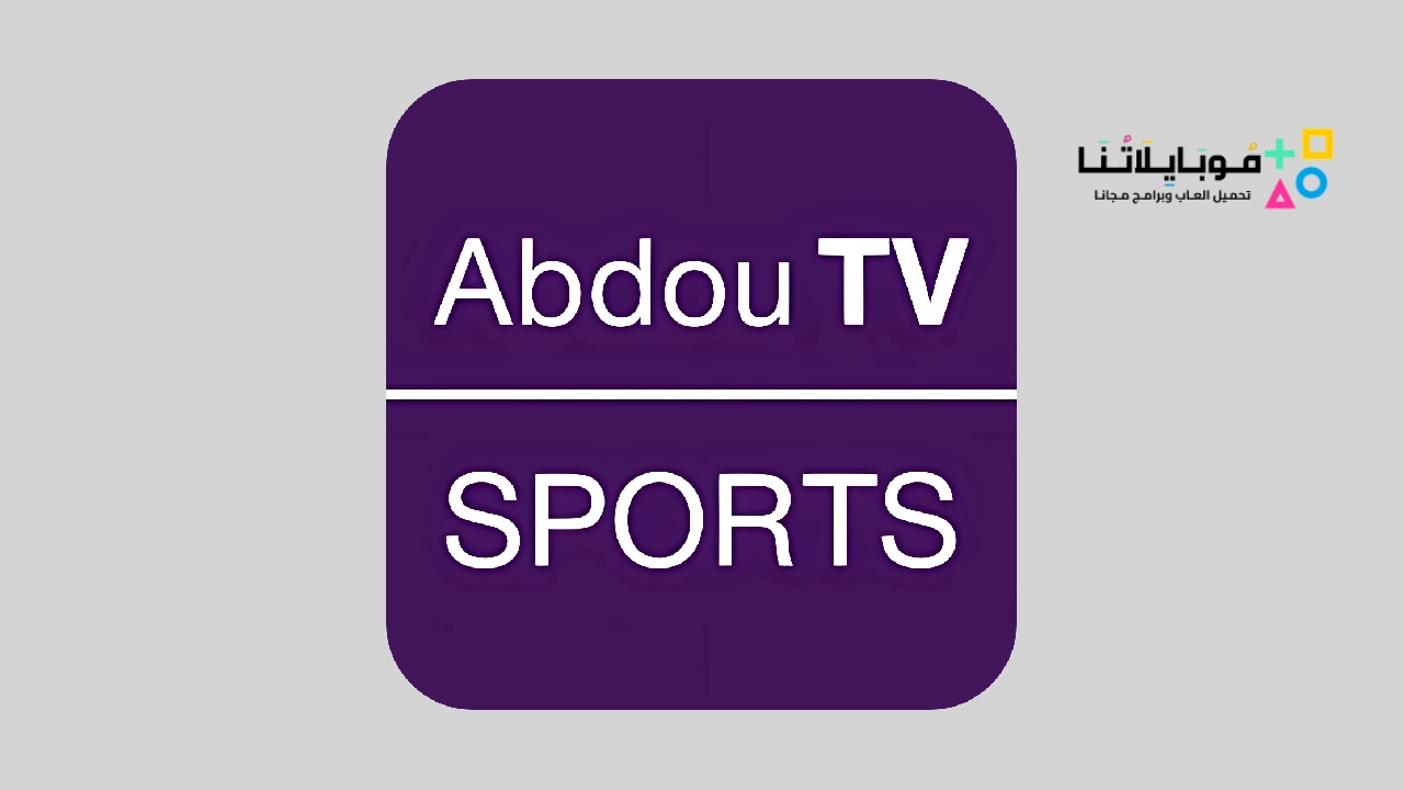 ABDOU TV SPORTS
