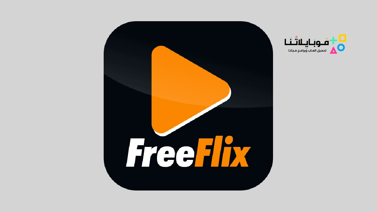 FreeFlix TV HQ