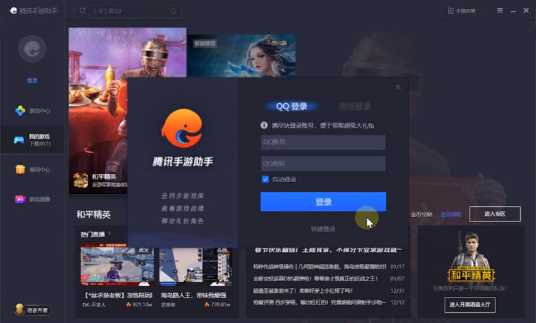 تحميل برنامج محاكي جيم لوب الصيني 2024 GameLoop China لتشغيل العاب الموبايل على الكمبيوتر مجانا